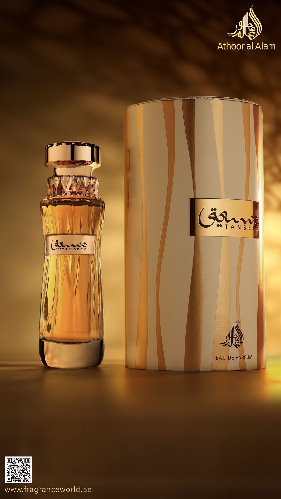 Athoor Al Alam - Tanseeq